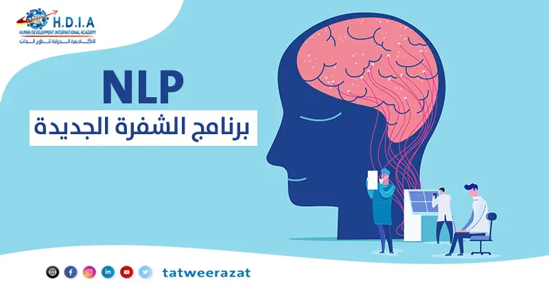 برنامج الشفرة الجديدة (New Code )