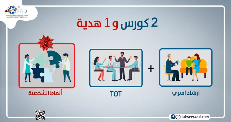 أقوى عروض الدورات