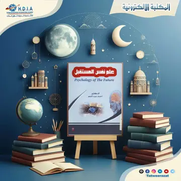 المكتبة