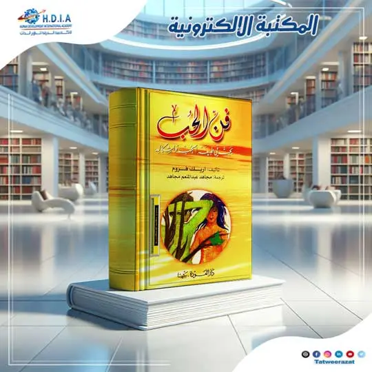 المكتبة