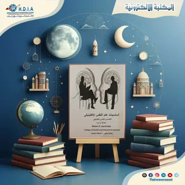 المكتبة