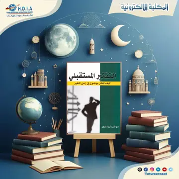 المكتبة