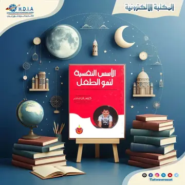 المكتبة