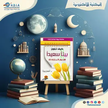 المكتبة