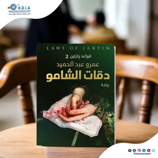المكتبة