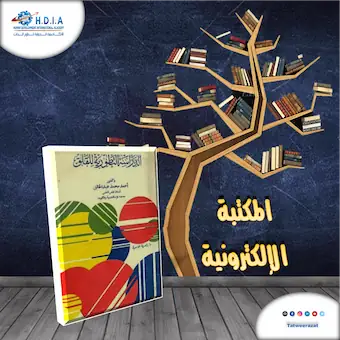 المكتبة