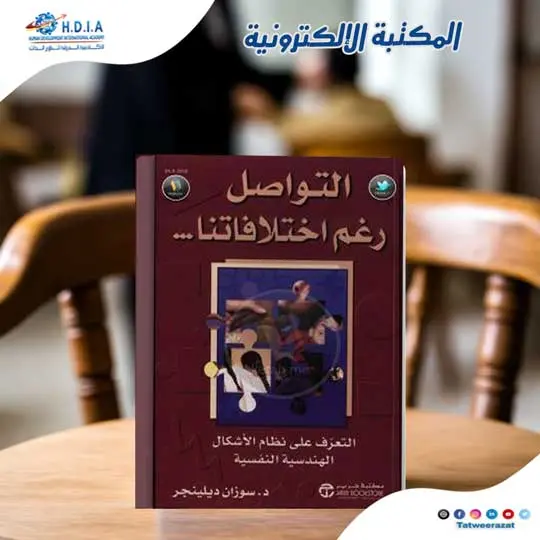 المكتبة