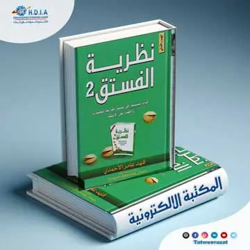 المكتبة