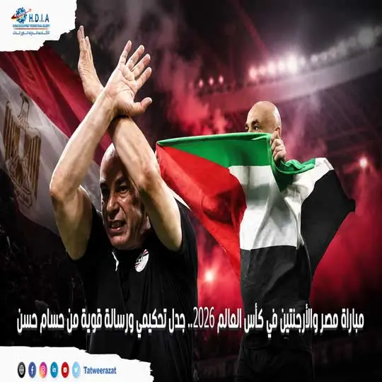 مباراة مصر والأرجنتين في كأس العالم 2026.. جدل تحكيمي ورسالة قوية من حسام حسن