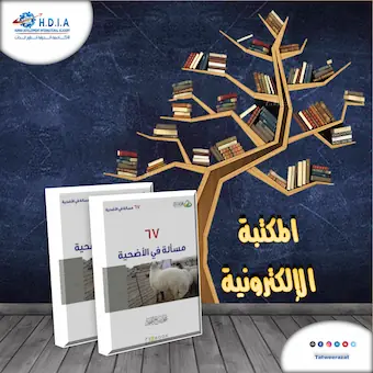 المكتبة