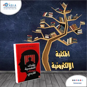 المكتبة