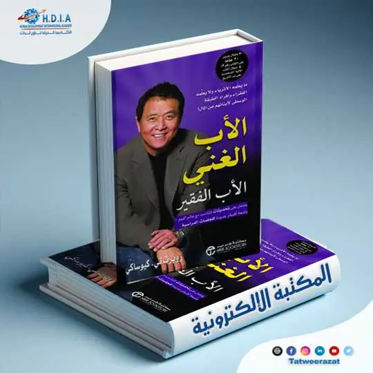 المكتبة