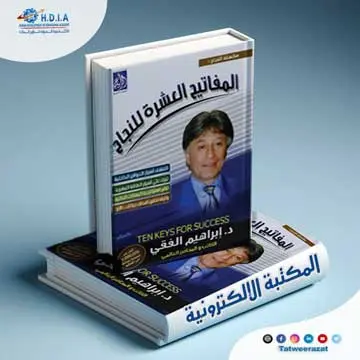 المكتبة