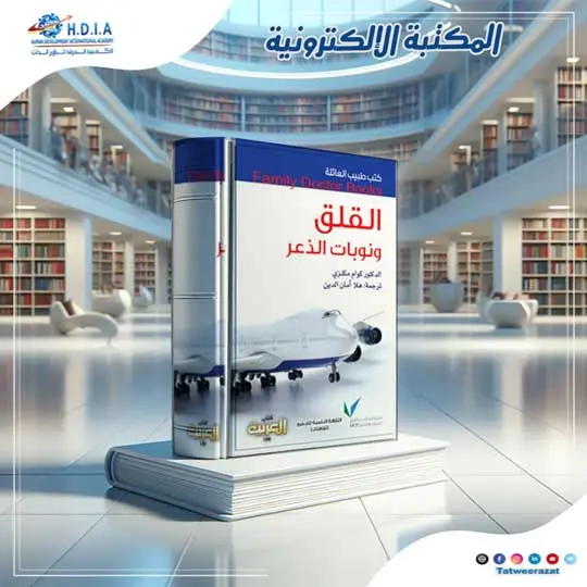 المكتبة