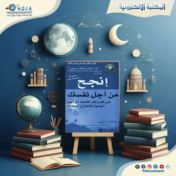 المكتبة