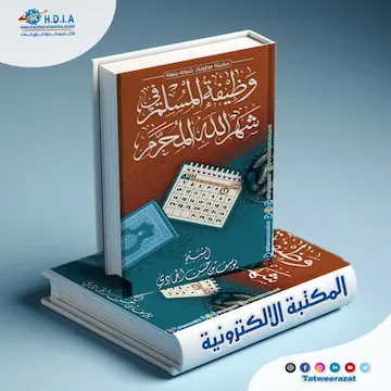 المكتبة