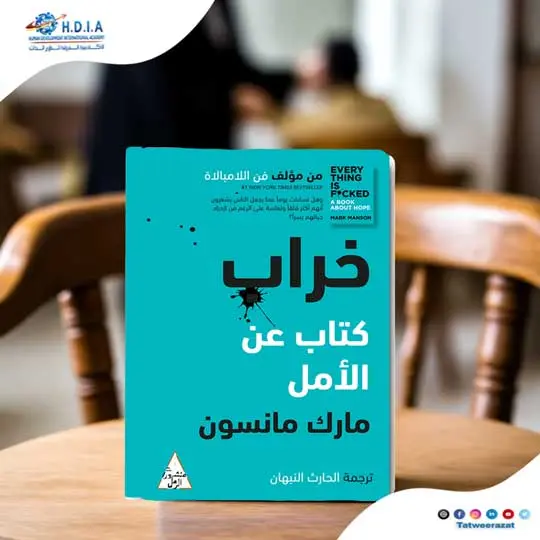 المكتبة
