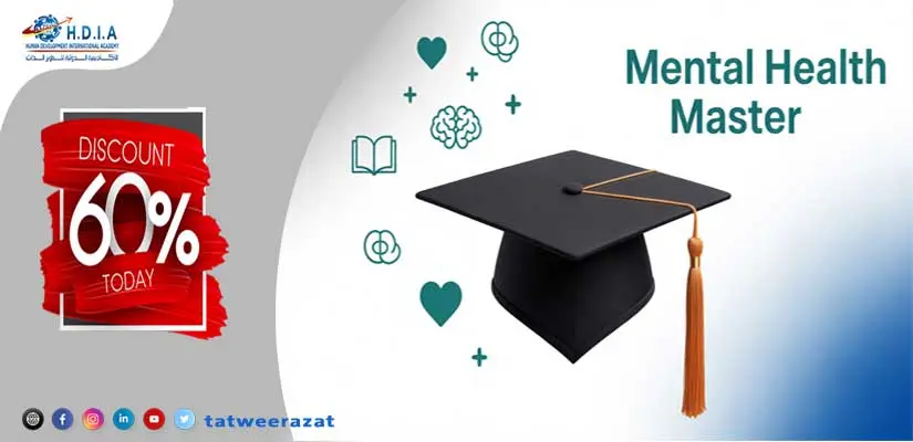 الماجستير المهني في الصحة النفسية- اونلاين