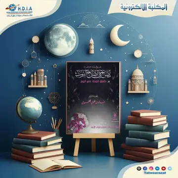 المكتبة