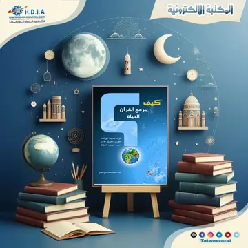 المكتبة