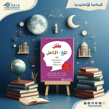 المكتبة