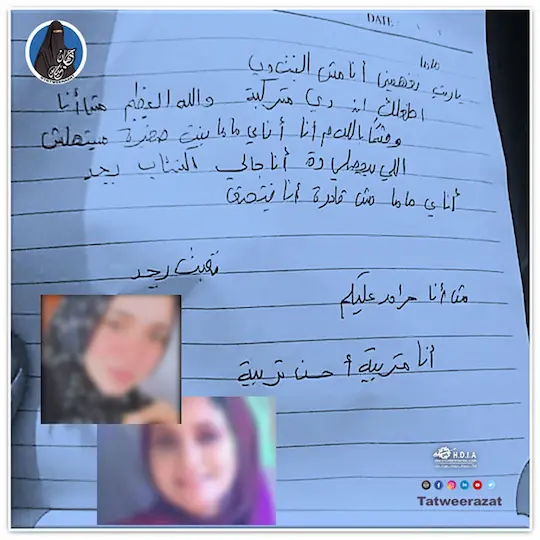 "انتحار بسنت"ضحية الابتزاز _الحادثة التي هزت الرأي العام في مصر