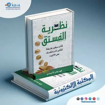 المكتبة