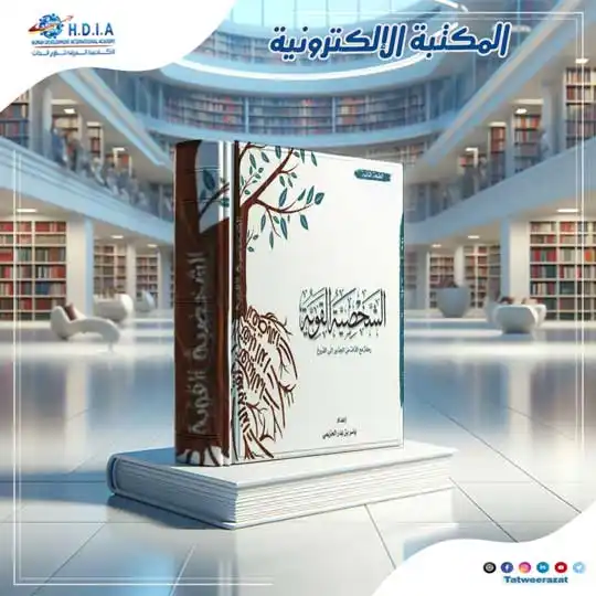المكتبة