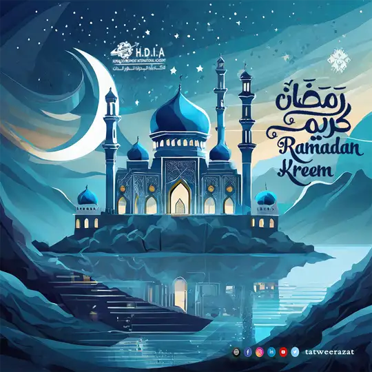 رمضان كريم