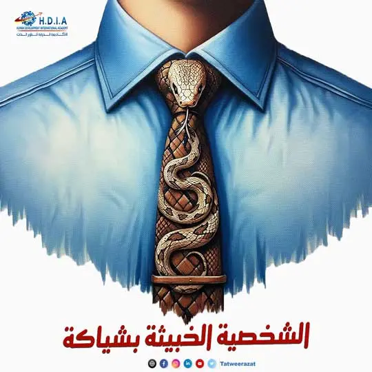 الشخصية الخبيثة بشياكة _ رجل يرتدي كرافت شكل ثعبان