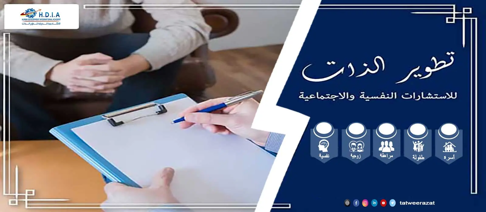 استشارات أسرية ونفسية أونلاين مع المستشارة جيهان حسين غزال – دعم مهني بسرّية تامة