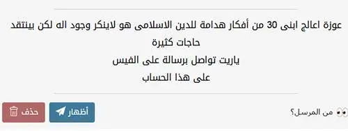 ابني ينتقد الدين كيف أتعامل مع أفكاره؟