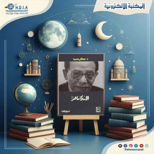 المكتبة