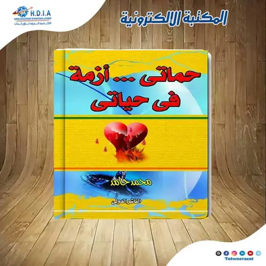 المكتبة