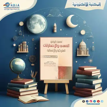 المكتبة