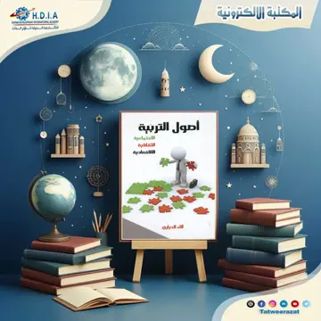 المكتبة