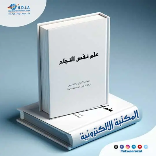 المكتبة