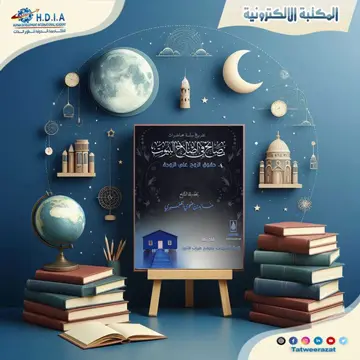 المكتبة