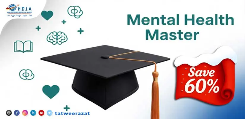 الماجستير المهني في الصحة النفسية