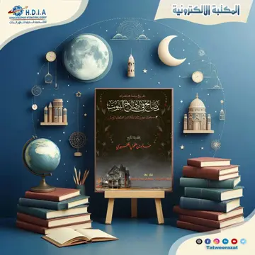 المكتبة