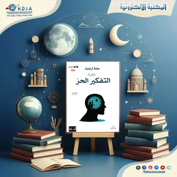 المكتبة